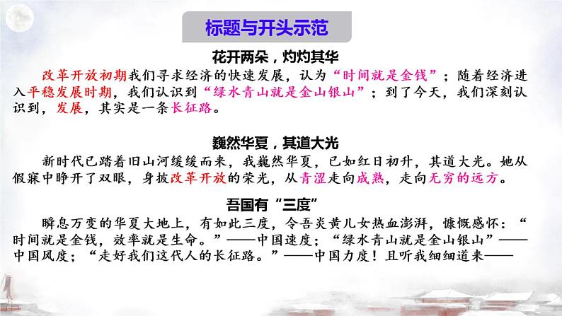 03 多则材料作文的审题立意方法-2022年高考作文议论文写作精讲精练第7页