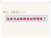 07 议论文主体段写作-2022年高考作文议论文写作精讲精练