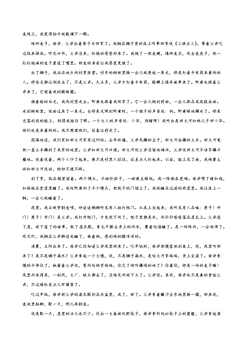 专题10 文学类文本阅读之形象-2022年高三毕业班语文常考点归纳与变式演练（新高考版）02