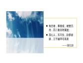 部编版高中语文必修下册第六单元《促织》PPT课件