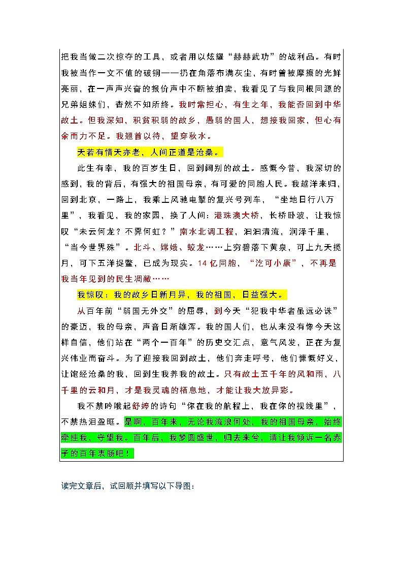 专题14-2022年高中语文新教材早读提分必背精选素材02