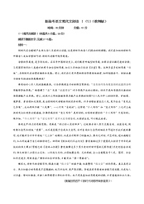 专题05：现代文阅读 Ⅰ（5）-2022年新高考语文二轮复习限时专题训练宝鉴