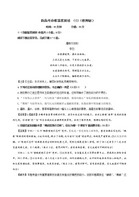 专题06：诗歌鉴赏（6）-2022年新高考语文二轮复习限时专题训练宝鉴