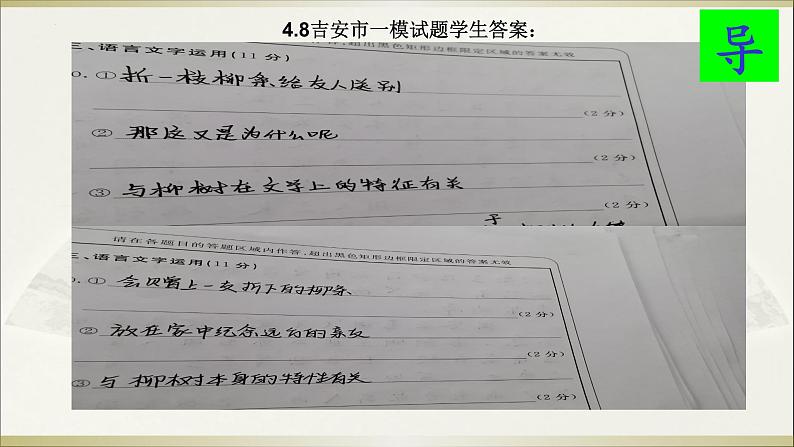 2022届高考语文复习：补写句子 课件21张第1页