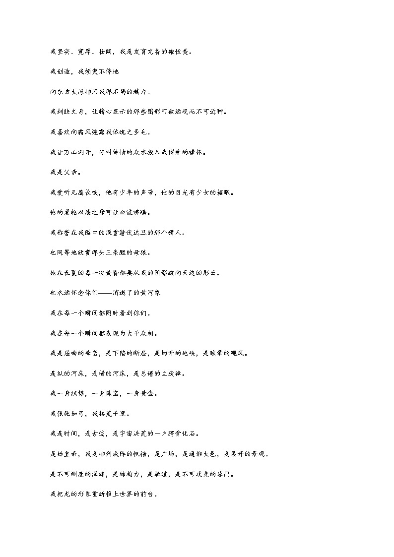 解密10 中外现代诗歌阅读（分层训练）【高频考点解密】2022年高考语文二轮复习讲义+分层训练（解析版）第2页