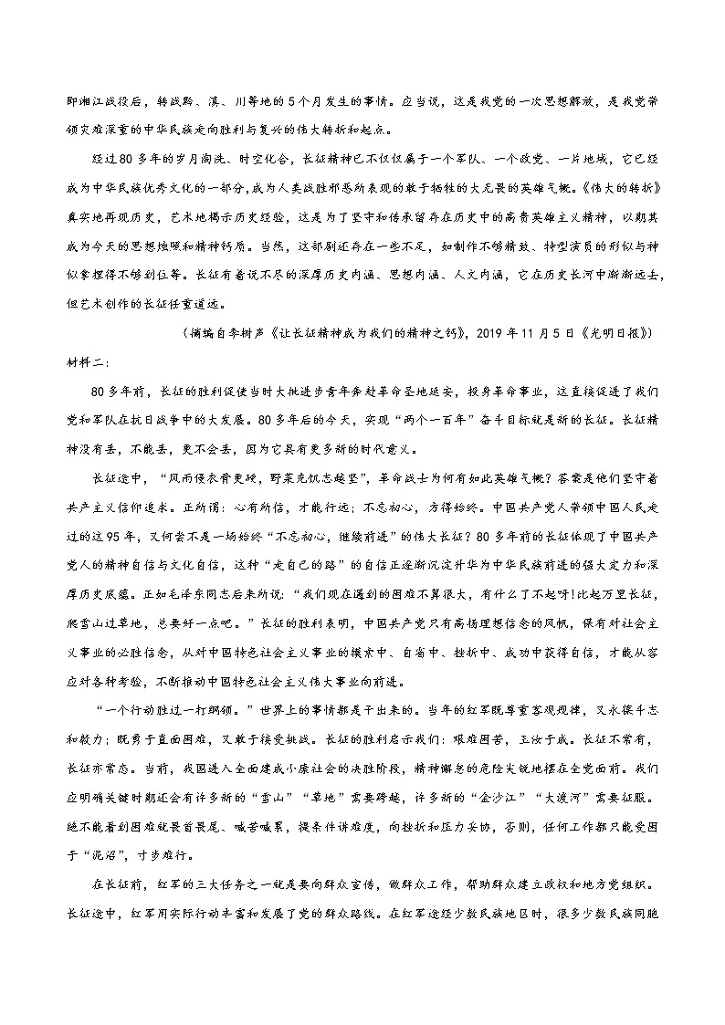 二轮拔高卷5-【赢在高考·黄金20卷】备战2022年高考语文模拟卷（全国卷专用）（原卷版）第3页