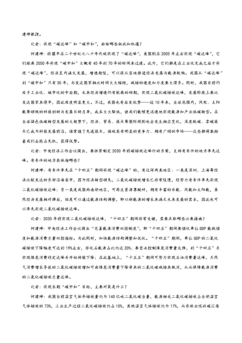三轮冲刺卷2-【赢在高考·黄金20卷】备战2022年高考语文模拟卷（全国卷专用）03