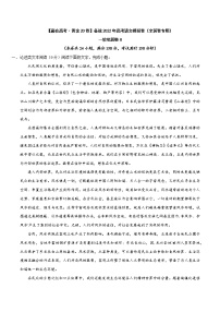 一轮巩固卷8-【赢在高考·黄金20卷】备战2022年高考语文模拟卷（全国卷专用）