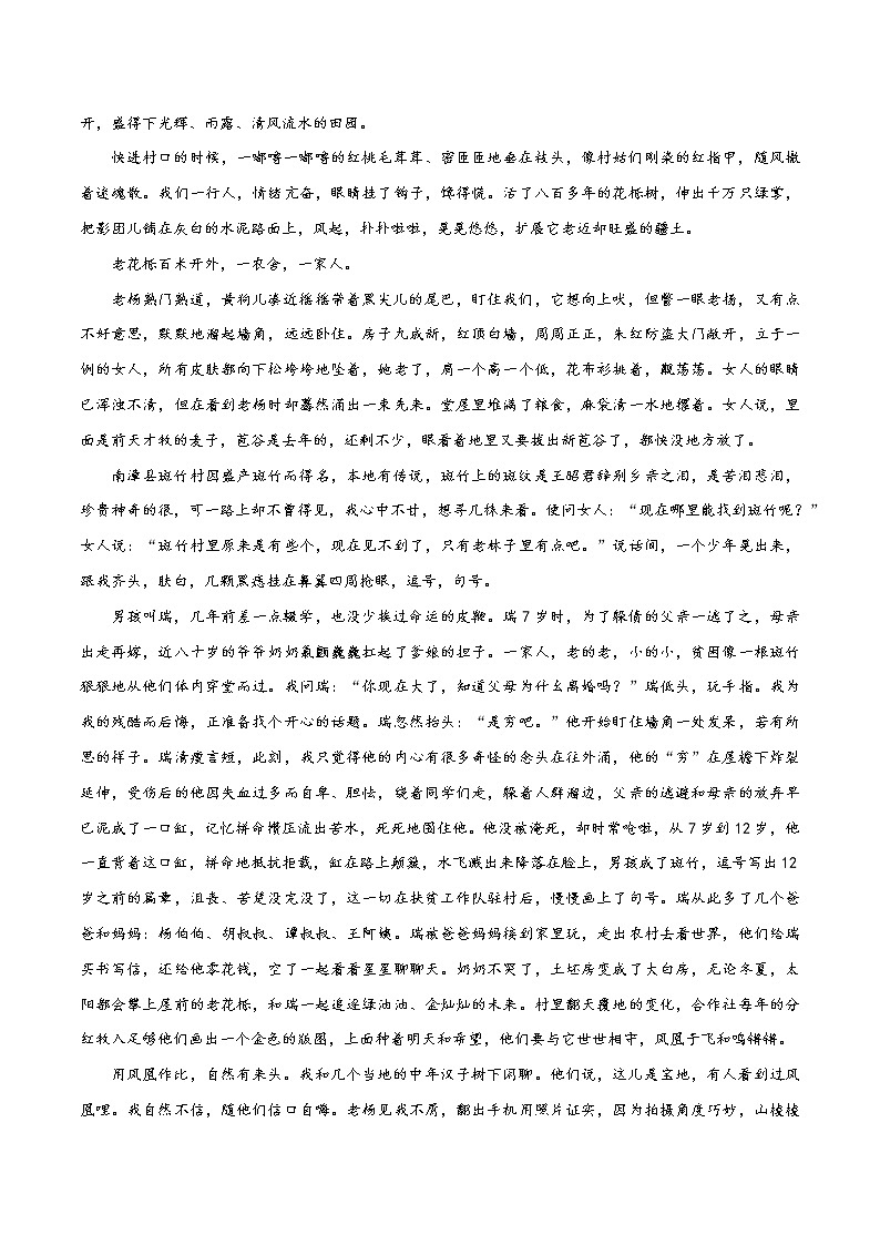一轮巩固卷8-【赢在高考·黄金20卷】备战2022年高考语文模拟卷（全国卷专用）（原卷版）第3页
