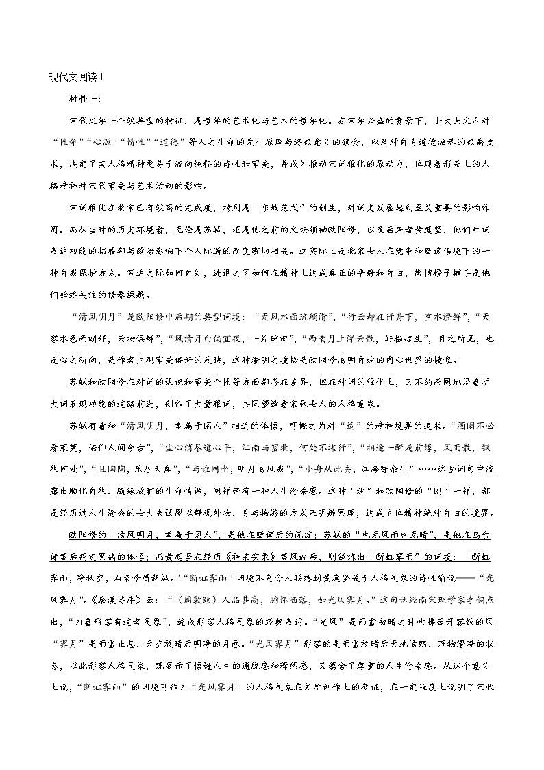一轮巩固卷9-【赢在高考·黄金20卷】备战2022年高考语文模拟卷（全国卷专用）03