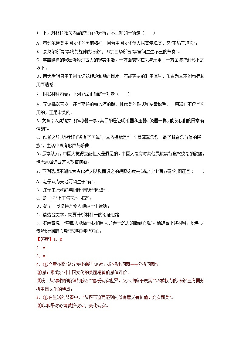 二轮拔高卷3-【赢在高考·黄金20卷】备战2022年高考语文模拟卷（新高考专用）（解析版）第3页