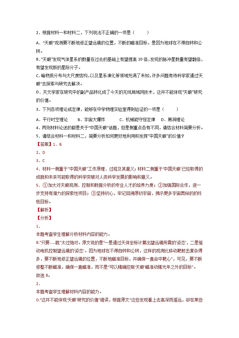 二轮拔高卷5-【赢在高考·黄金20卷】备战2022年高考语文模拟卷（新高考专用）03