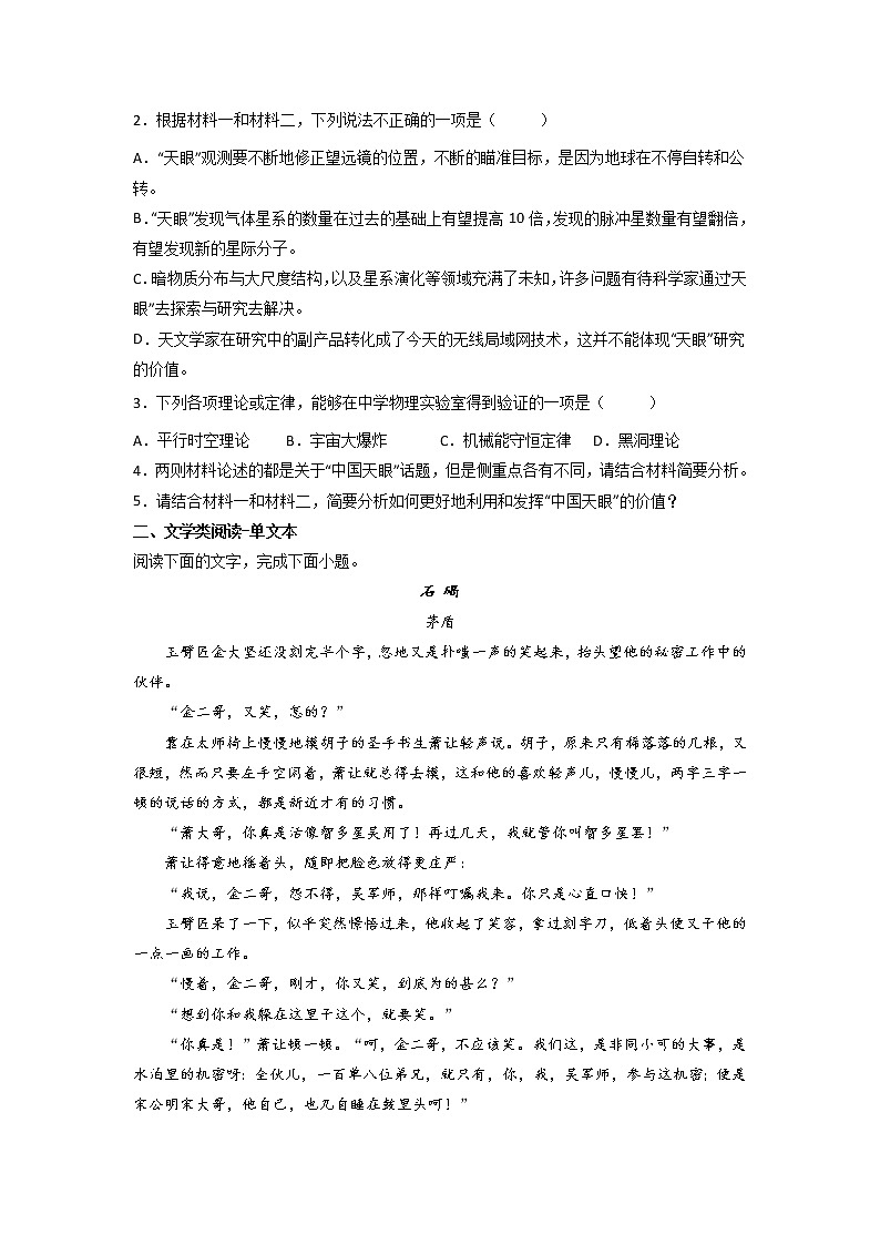 二轮拔高卷5-【赢在高考·黄金20卷】备战2022年高考语文模拟卷（新高考专用）03
