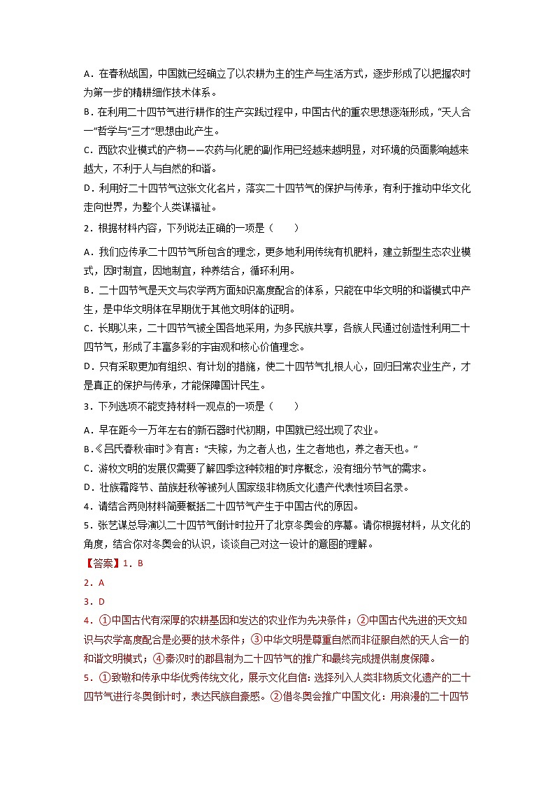 三轮冲刺卷1-【赢在高考·黄金20卷】备战2022年高考语文模拟卷（新高考专用）（解析版）第3页