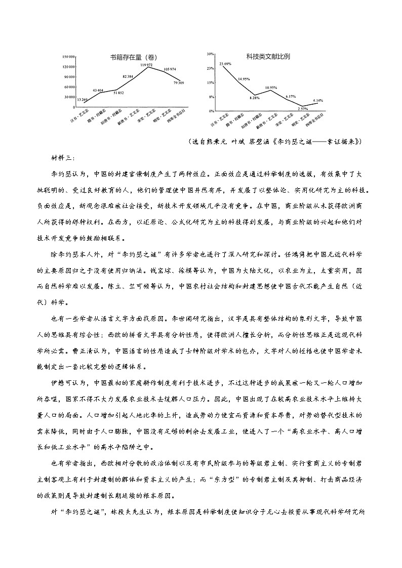 一轮巩固卷8-【赢在高考·黄金20卷】备战2022年高考语文模拟卷（新高考专用）02