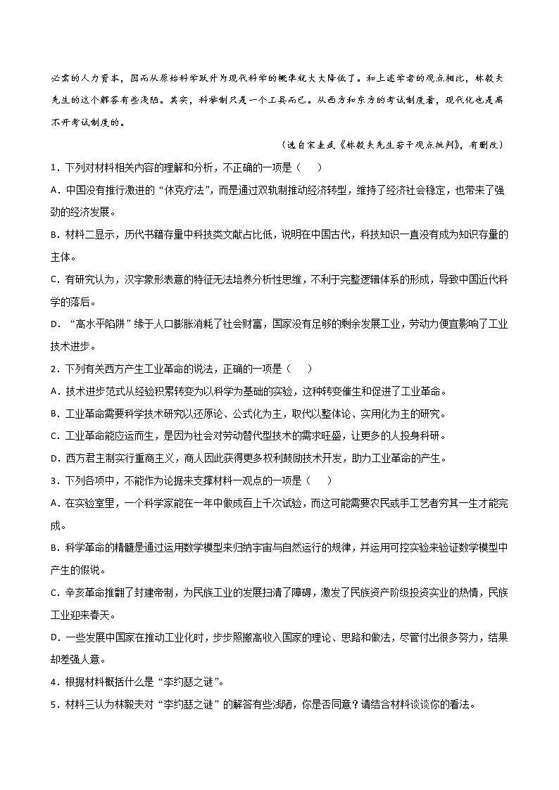 一轮巩固卷8-【赢在高考·黄金20卷】备战2022年高考语文模拟卷（新高考专用）03