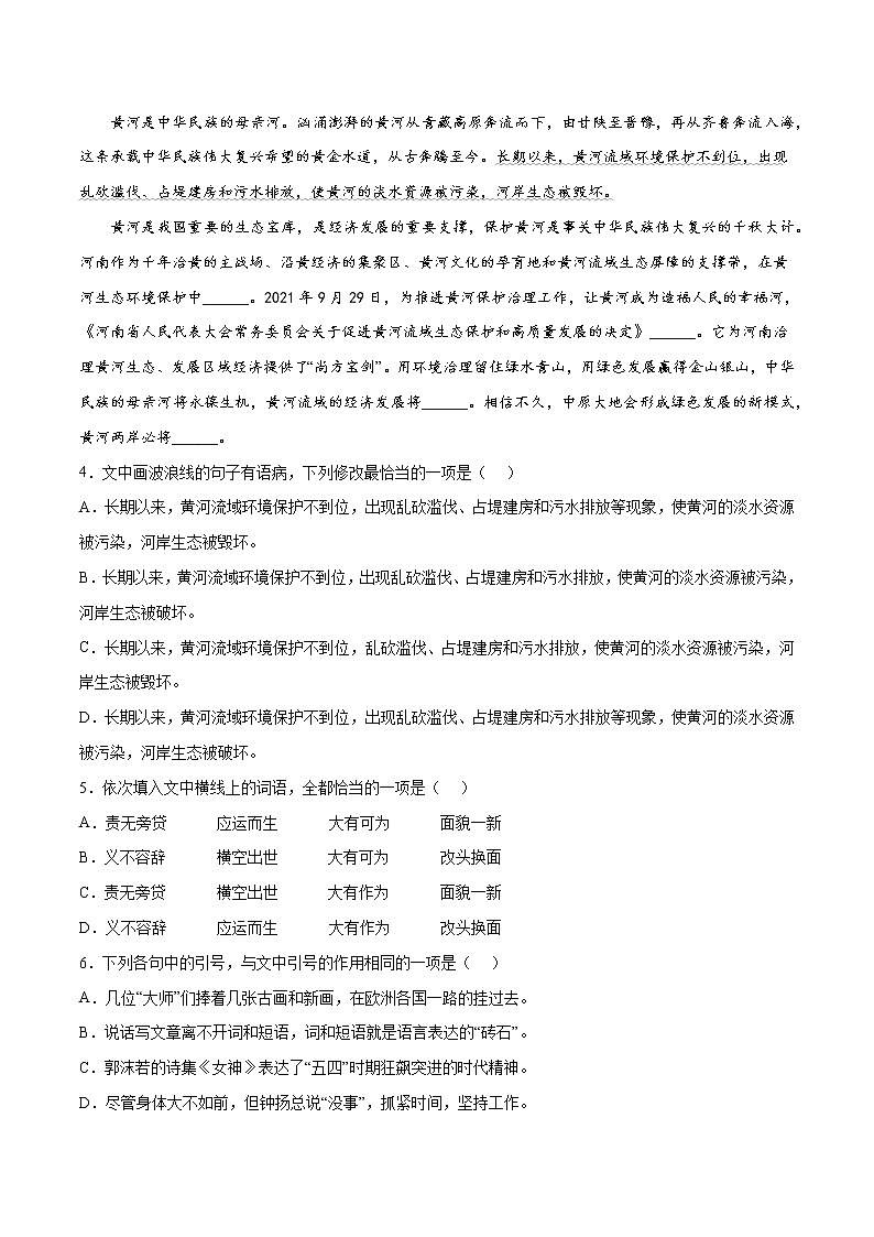 素养卷03 家国情怀-【小题小卷】冲刺2022年高考语文小题限时集训（全国卷版）（原卷版）第2页