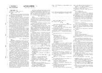 高考仿真冲刺卷(一)-2022高考语文二轮复习【导与练】高中总复习第2轮高考仿真冲刺卷（新考改）