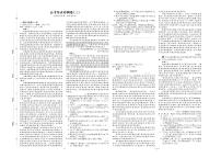 高考仿真冲刺卷(三)-2022高考语文二轮复习【导与练】高中总复习第2轮高考仿真冲刺卷（新考改）