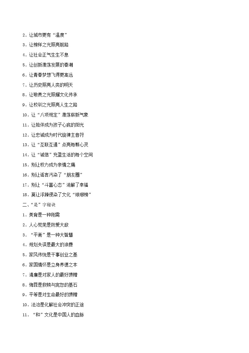 查补易混易错点10  任务驱动型材料作文-【查漏补缺】2022年高考三轮冲刺过关（全国卷版）03