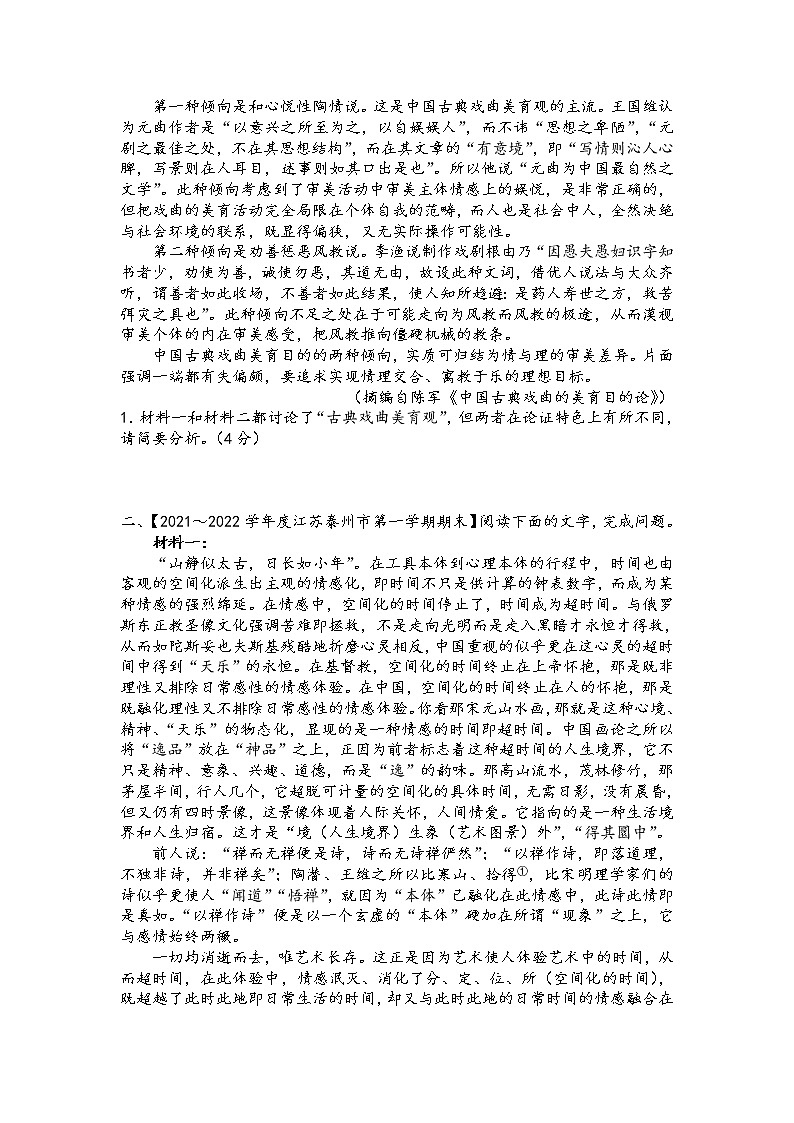 第一板块信息类阅读第五讲辨析论证特点-2022届高三语文二轮复习专题学案（原卷版+解析版）03