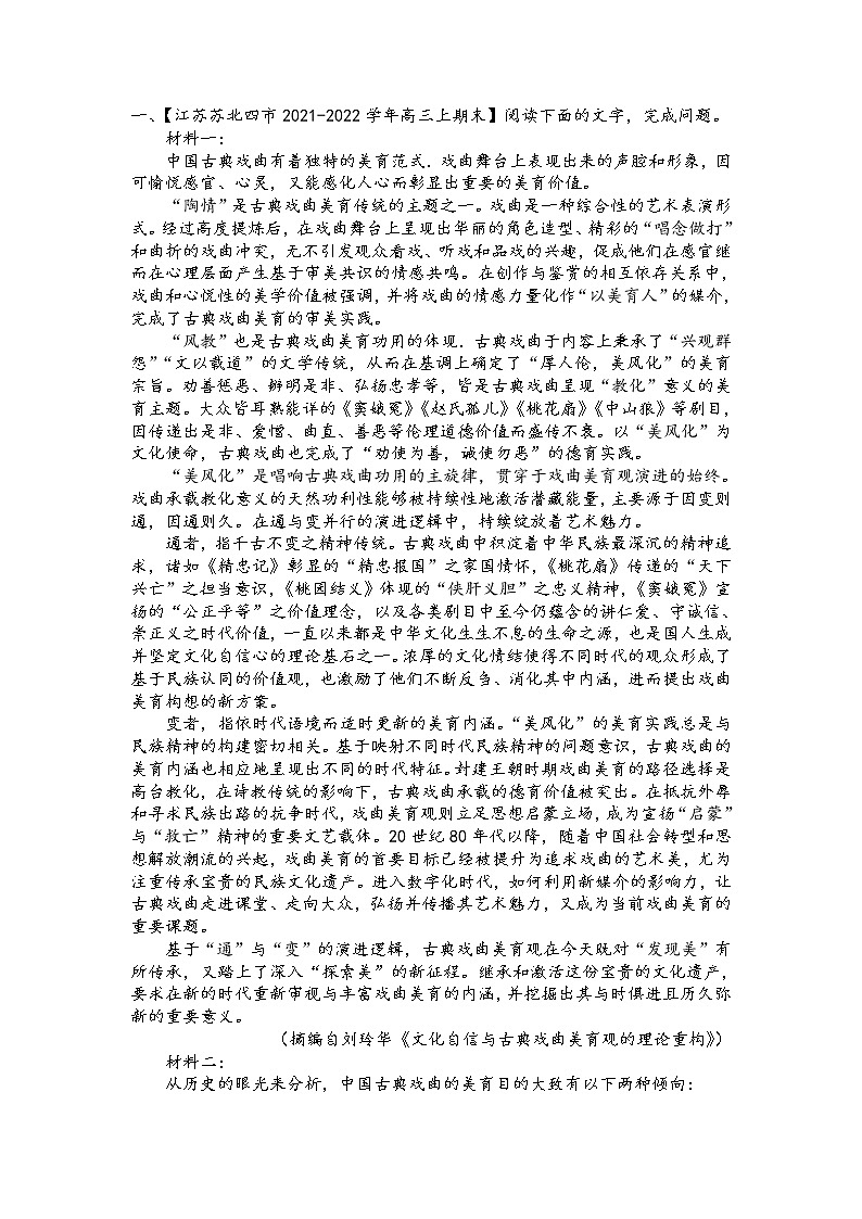 第一板块信息类阅读第五讲辨析论证特点-2022届高三语文二轮复习专题学案（原卷版+解析版）02