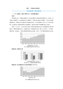 1.2 非连续性文本阅读（word）-2022大二轮【导学教程】 高考语文专题辅导与训练