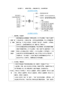 1.3.1小说抢分提升12综合探究题——明确探究类型，多方深度挖掘（word）-2022大二轮【导学教程】 高考语文专题辅导与训练