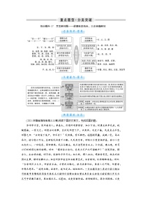 2.4文言文阅读抢分提升17文言断句题——语境标志结合，三步准确断句（word）-2022大二轮【导学教程】 高考语文专题辅导与训练