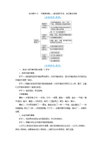 1.3.1小说抢分提升11叙事技巧题——准确判断手法，分析叙事效果（word）-2022大二轮【导学教程】 高考语文专题辅导与训练