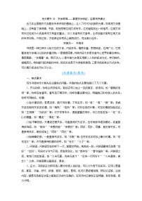 4 写作 抢分提升36 文体鲜明——掌握文体特征，应用有序表达（word）-2022大二轮【导学教程】 高考语文专题辅导与训练