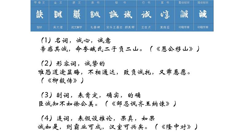 第三讲《寡人之于国也》-2022届高三语文文言文回归教材第一轮复习第8页