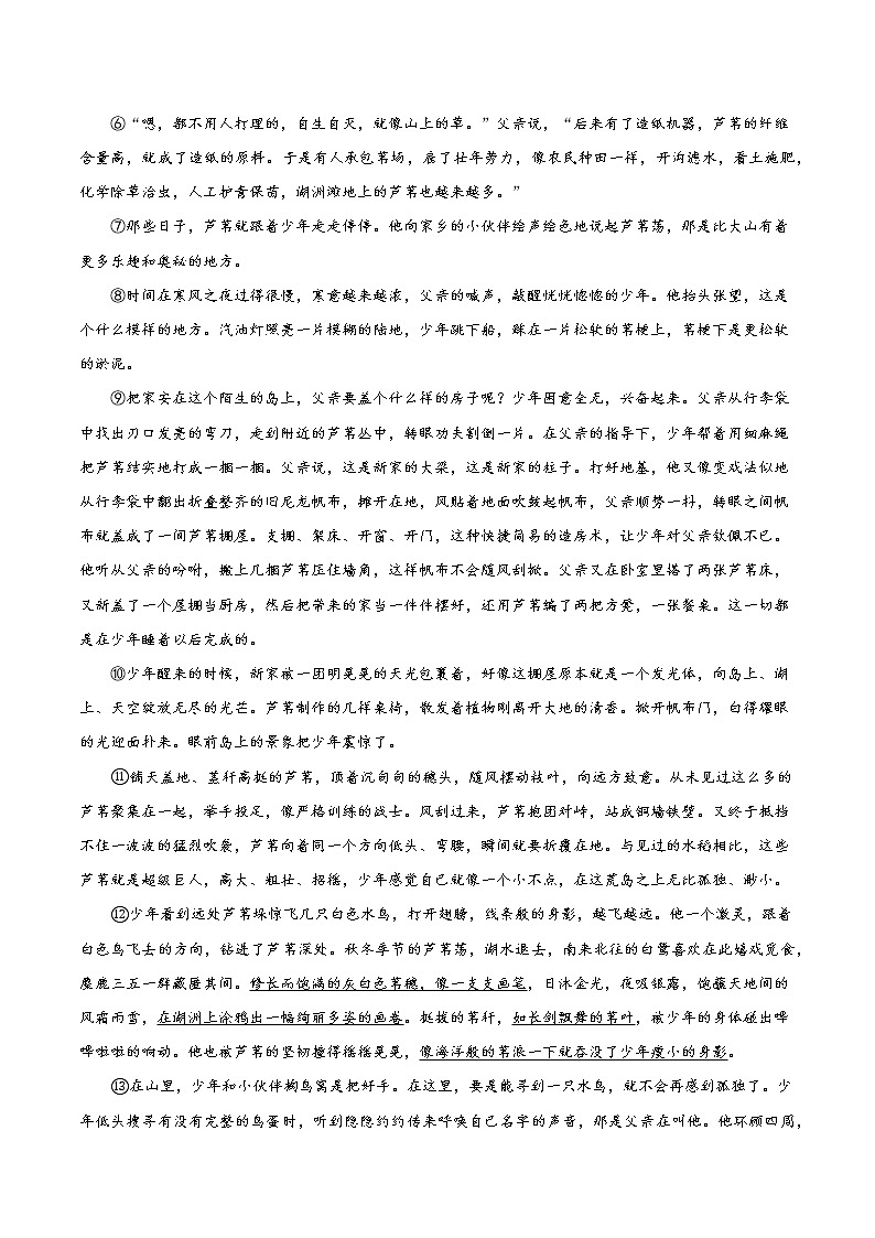 第2讲 分析句段在散文中的作用-【高考直通车】备战2022年新高考语文二轮总复习讲练测（上海专用）03