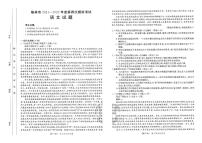 2022年陕西省榆林市高三四模语文试题含答案