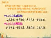 13 提升作文的思辨性-2022年高考作文议论文写作精讲精练
