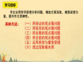13 提升作文的思辨性-2022年高考作文议论文写作精讲精练
