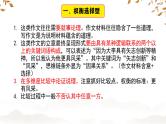 04 任务驱动型作文审题注意事项-2022年高考作文议论文写作精讲精练