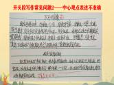 06 议论文的开头和结尾-2022年高考作文议论文写作精讲精练