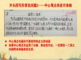 06 议论文的开头和结尾-2022年高考作文议论文写作精讲精练