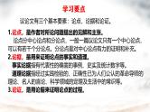 09 议论文主体段的举例和议论-2022年高考作文议论文写作精讲精练