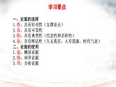 09 议论文主体段的举例和议论-2022年高考作文议论文写作精讲精练