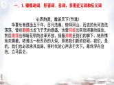 14 提升作文的语言文采-2022年高考作文议论文写作精讲精练