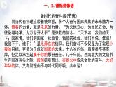14 提升作文的语言文采-2022年高考作文议论文写作精讲精练