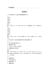 必修下册(三)Ⅱ 点线整合-2022新高考语文【步步高】新教材文言文点线面（统编版word）