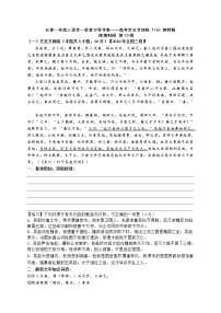 16《吴起传》-2022届高考语文一轮复习（历年高考题文言文阅读挖空训练）