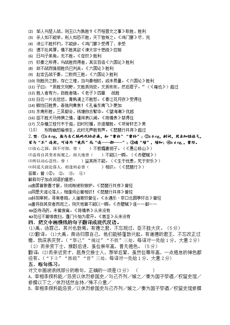 26《于休烈传》-2022届高考语文一轮复习（历年高考题文言文阅读挖空训练）03