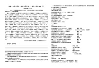 5、新高考山东卷文言文挖空训练（5）-2022届高考语文一轮复习（历年高考题文言文阅读挖空训练）