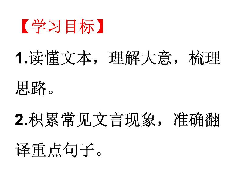 11、五莲一中高三语文一轮复习历年高考题文言文阅读挖空训练《王彪之传》讲评第2页