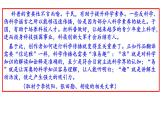 2022届北京市西城区高三二模语文试题（讲评版）（共69张PPT)