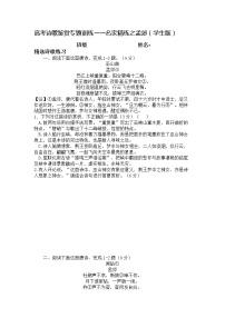 诗歌鉴赏专题 名家精练之孟郊-2022届高三语文二轮复习（原卷版+解析版）